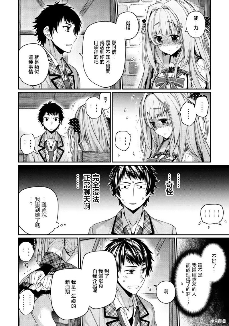 第9.2话