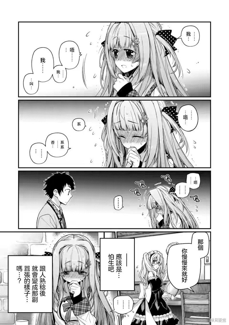 第9.2话