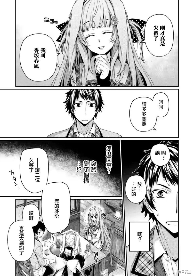 第9.2话