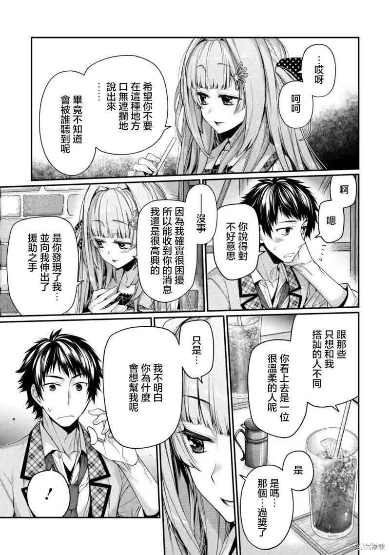 第9.2话