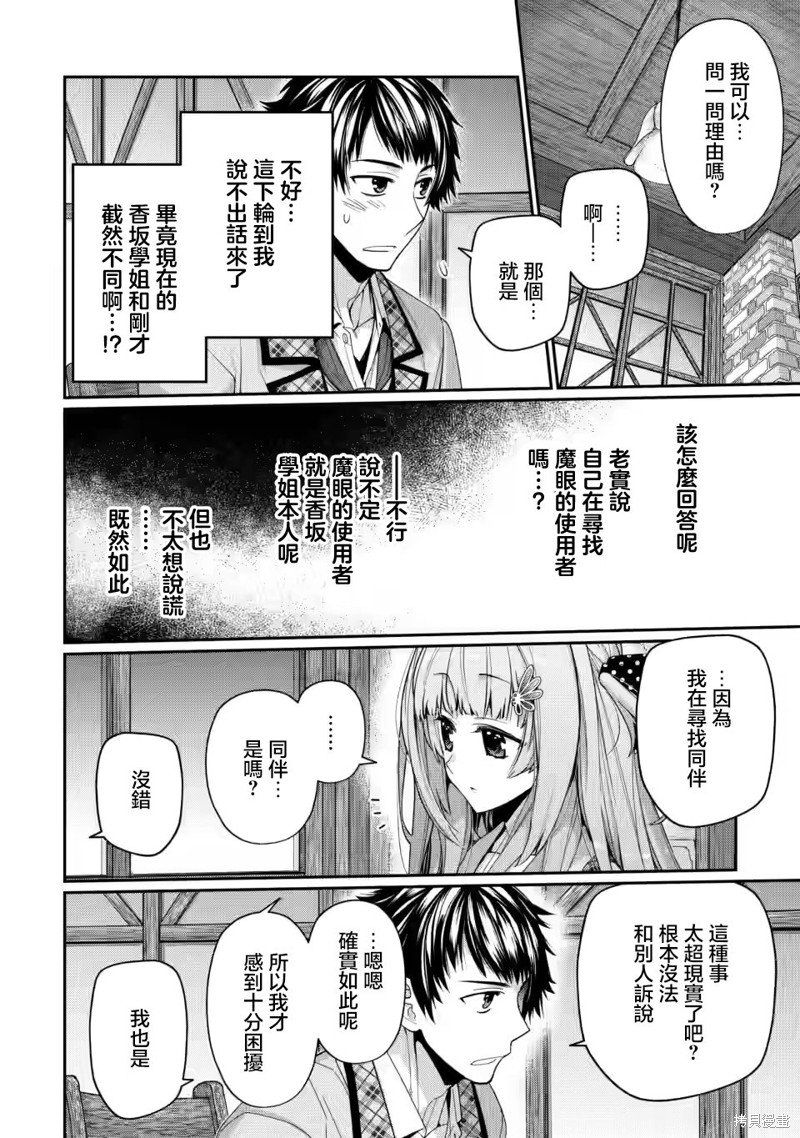 第9.2话