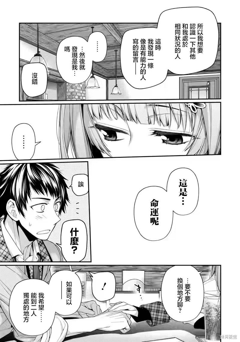 第9.2话