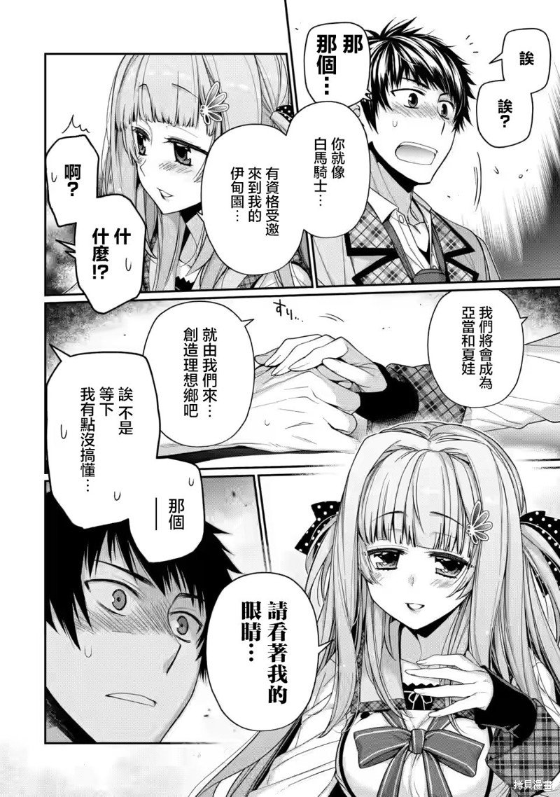 第9.2话