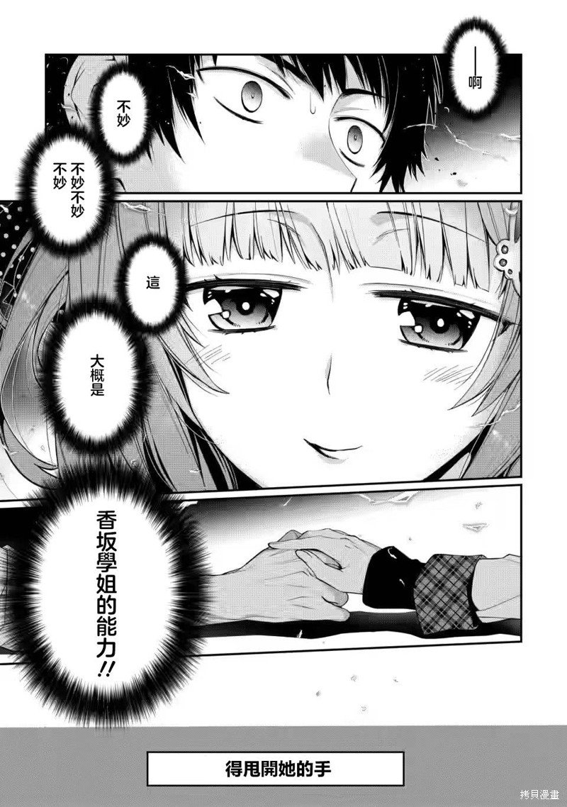 第9.3话