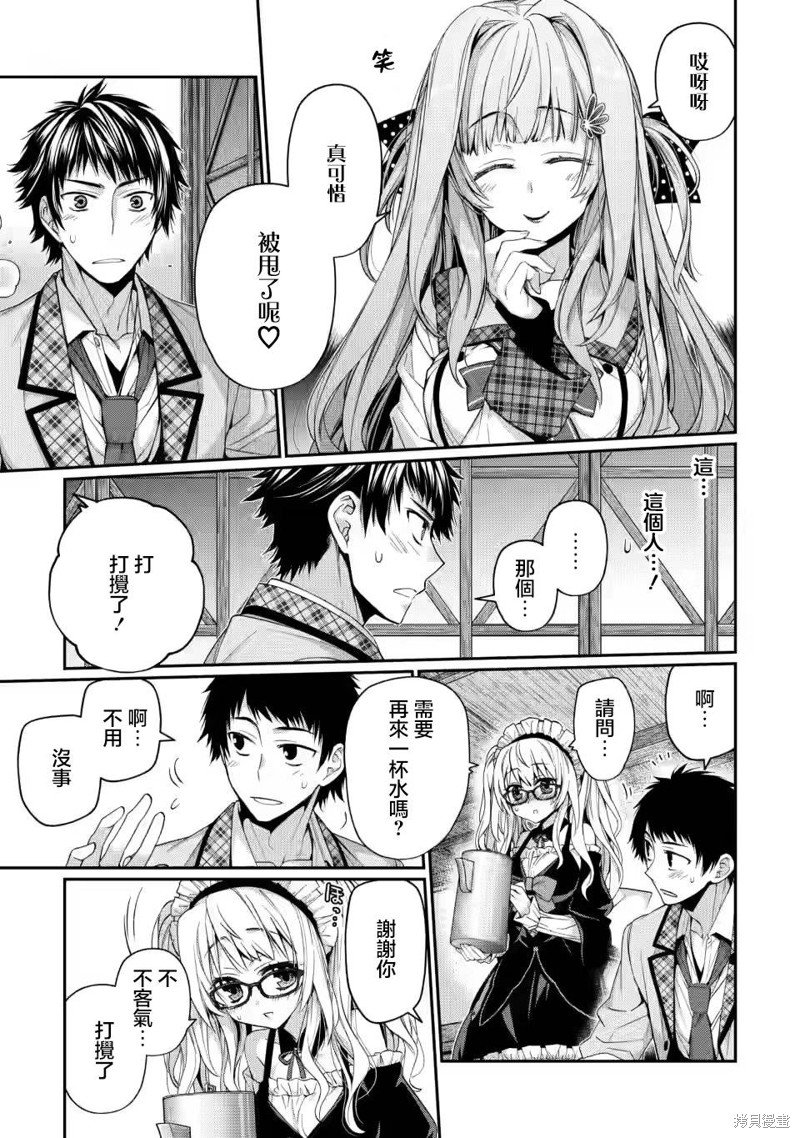 第9.3话