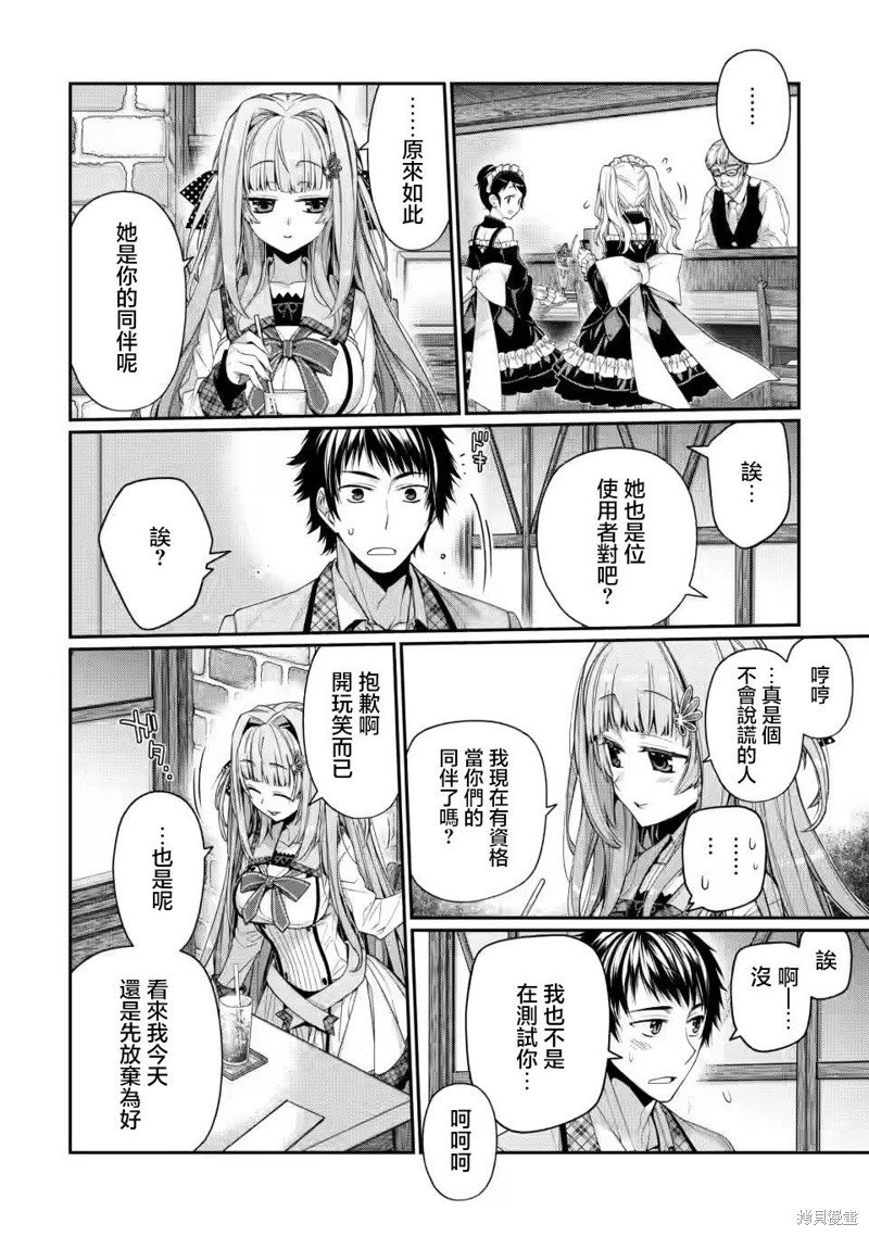 第9.3话