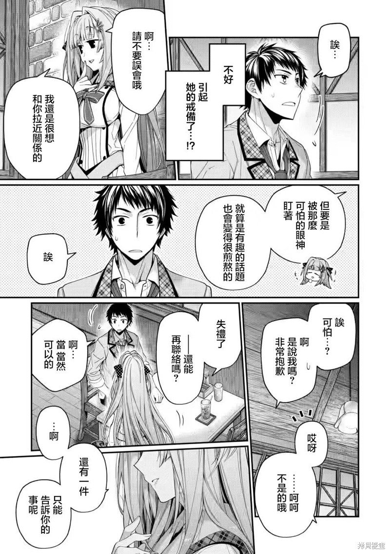 第9.3话