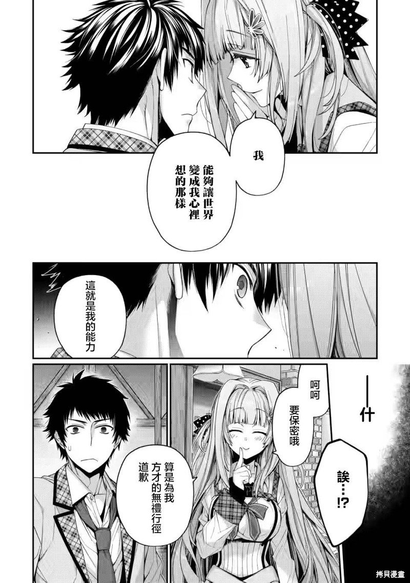 第9.3话