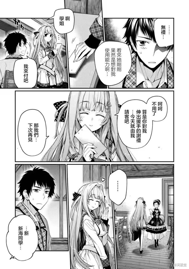 第9.3话