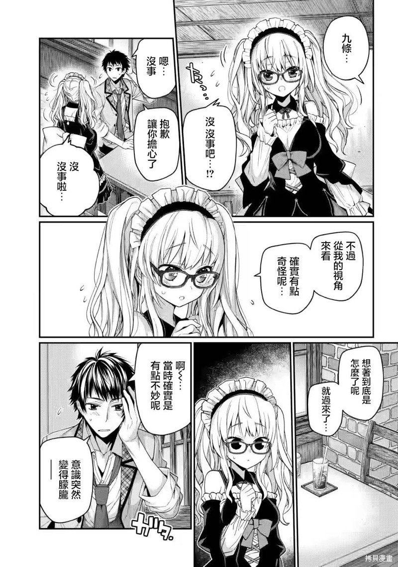 第9.3话