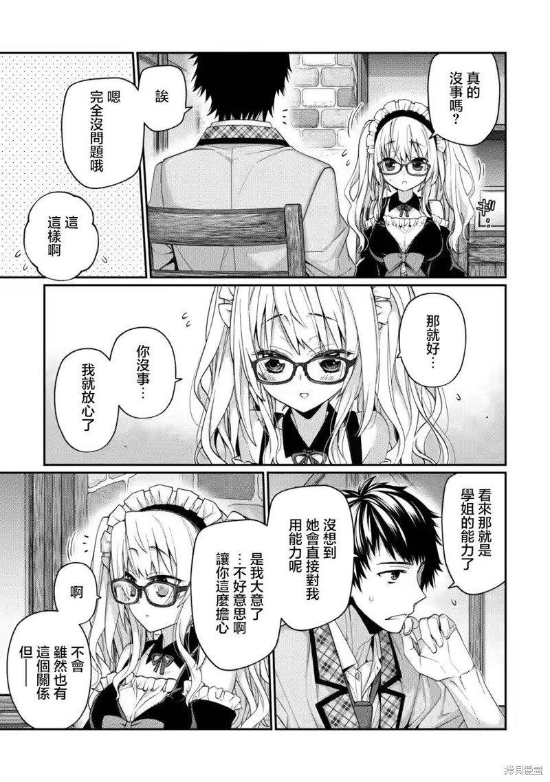 第9.3话