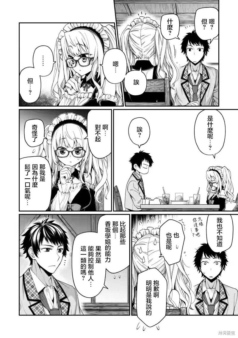 第9.3话