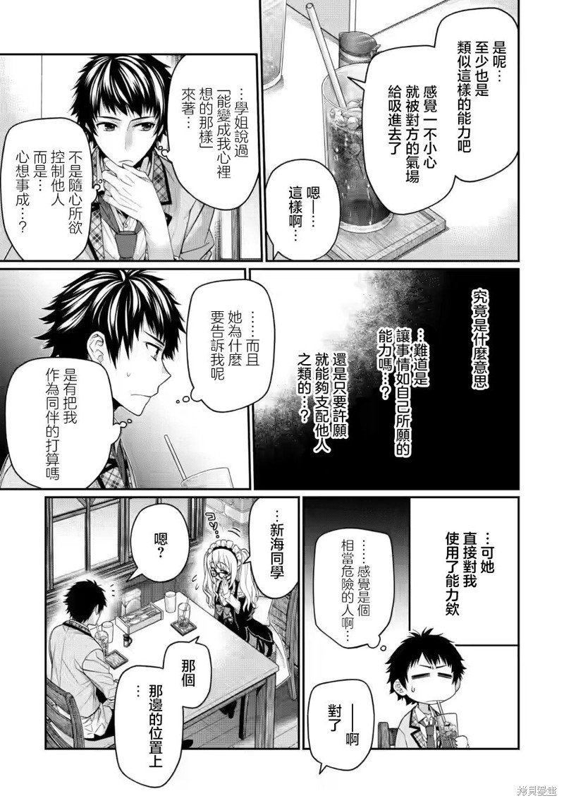 第9.4话