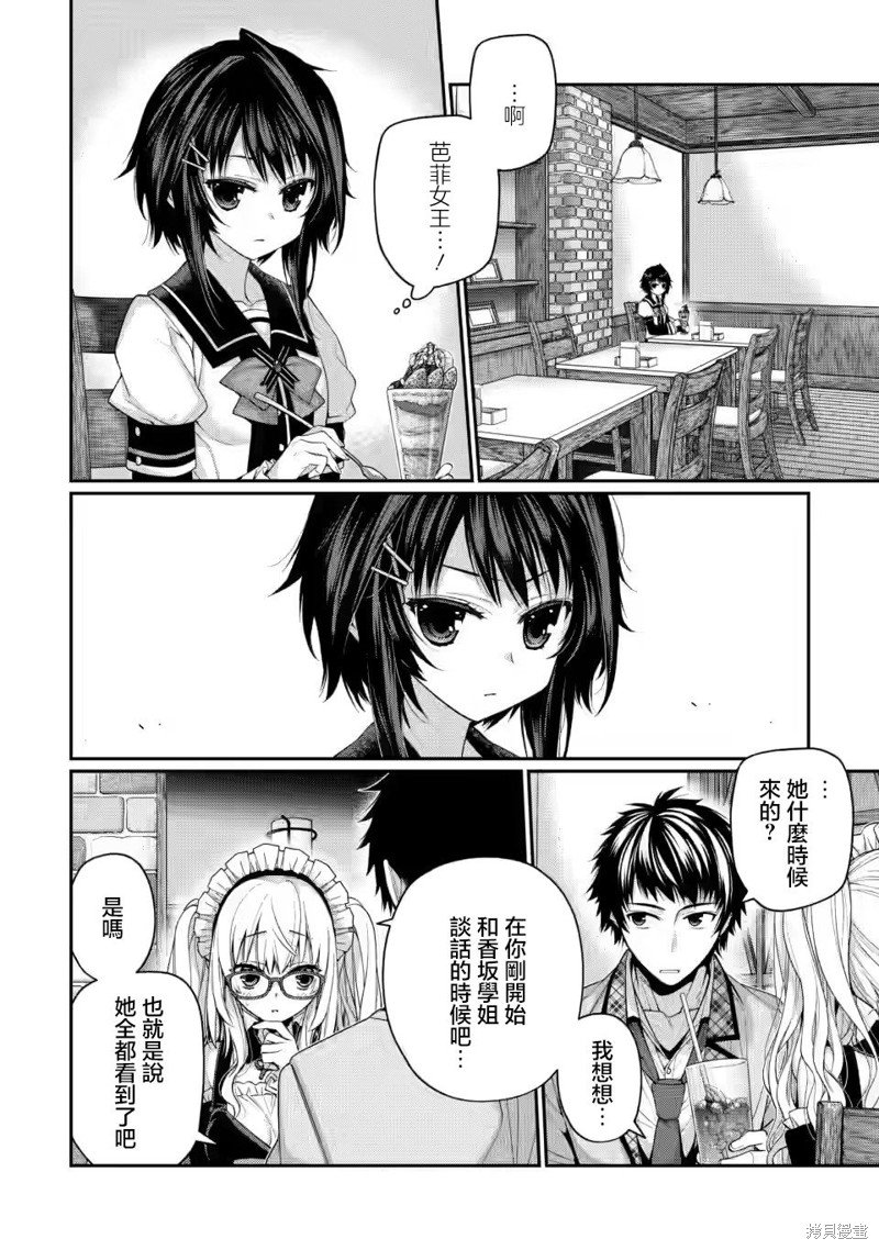 第9.4话