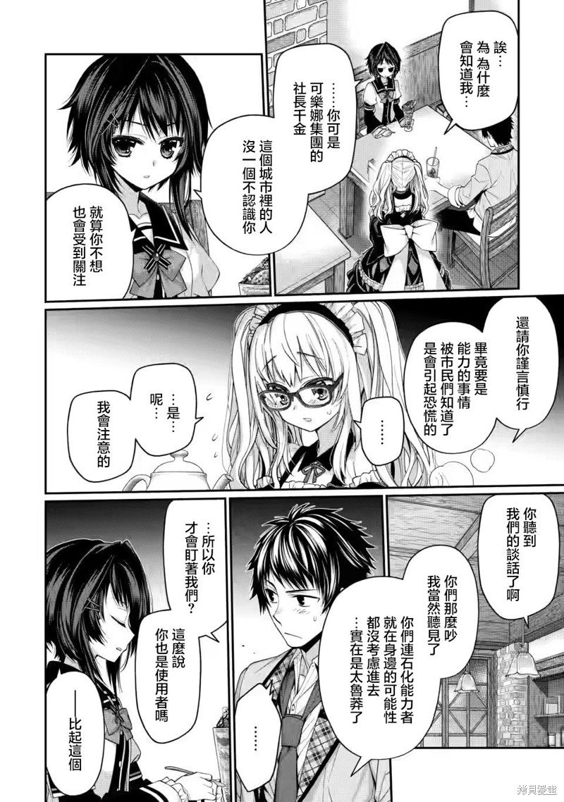 第9.4话