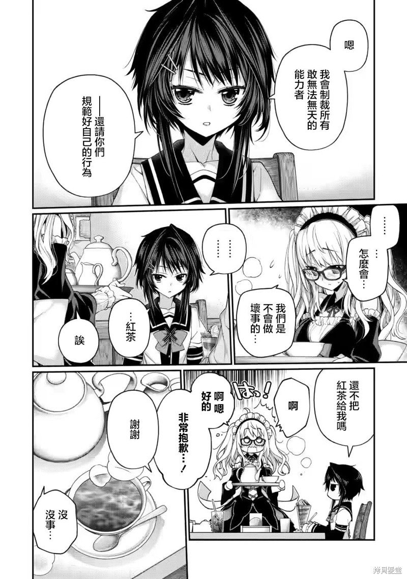 第9.4话