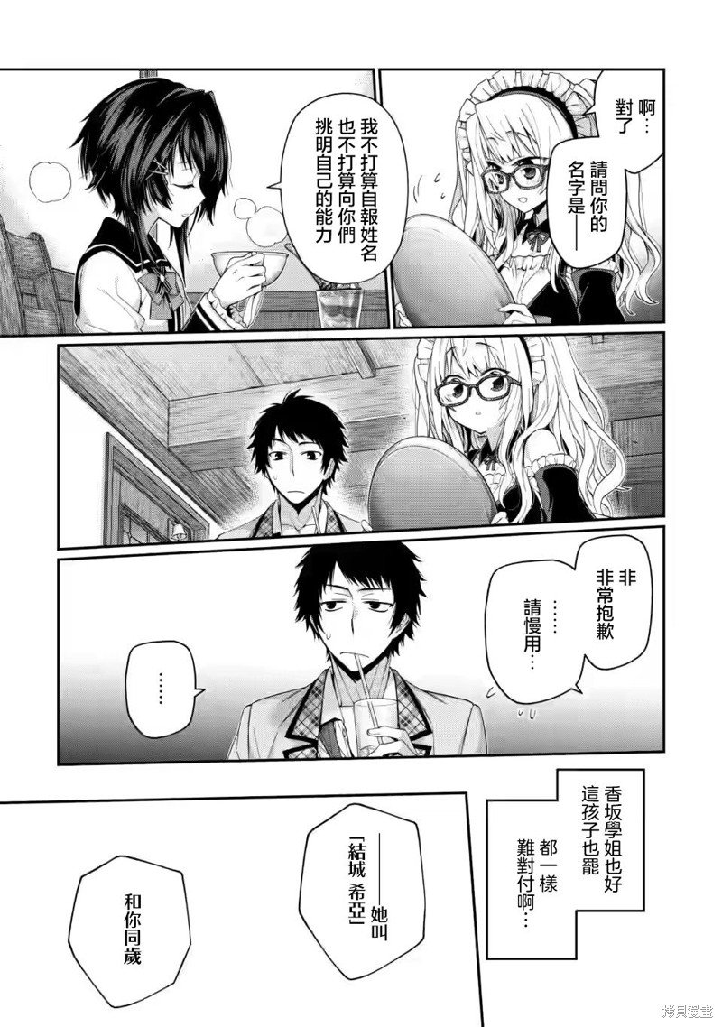 第9.4话