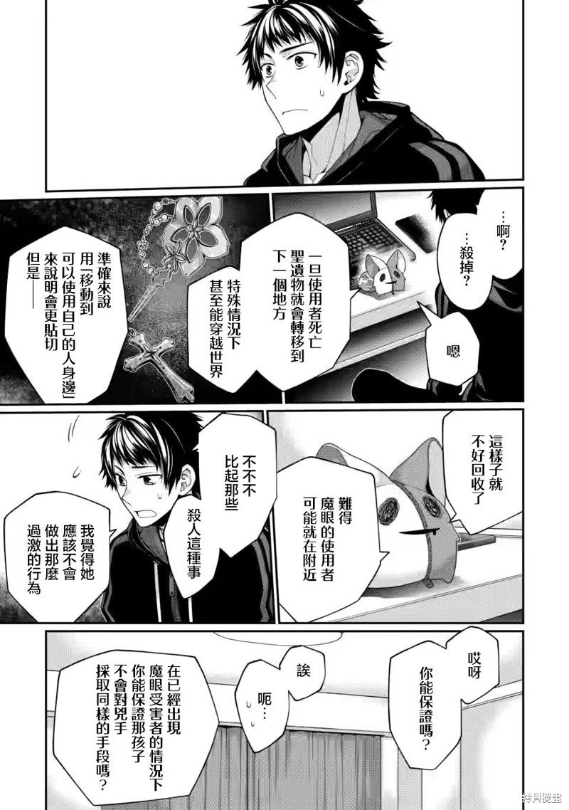 第9.5话