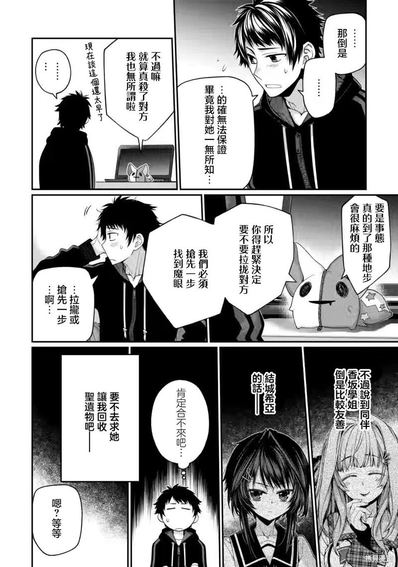 第9.5话