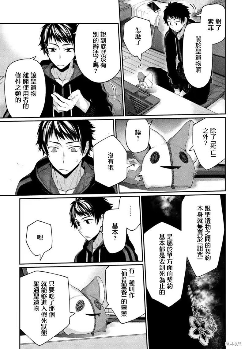 第9.5话