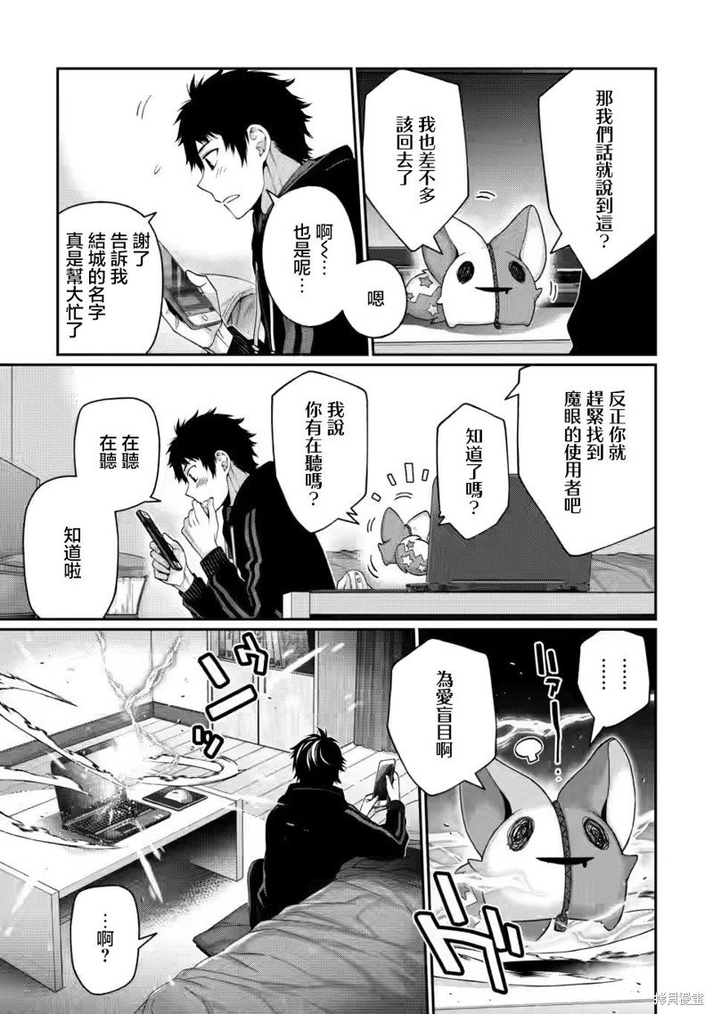 第9.5话