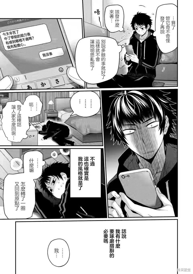 第9.5话