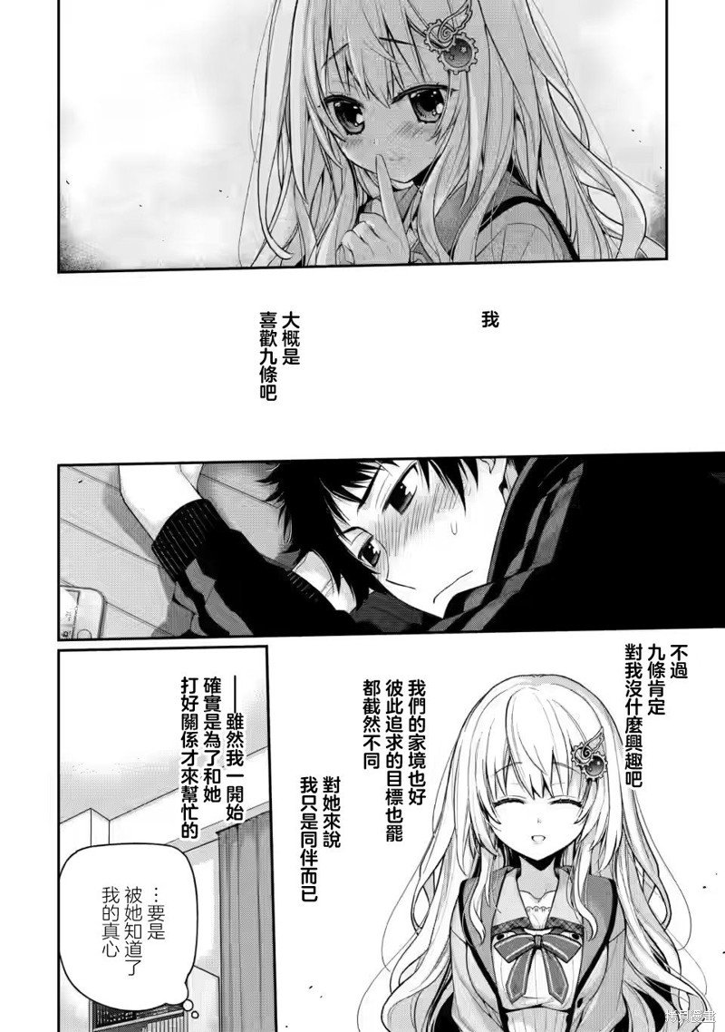 第9.5话