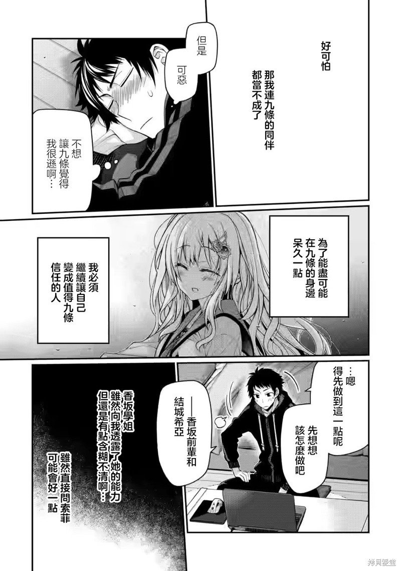 第9.5话