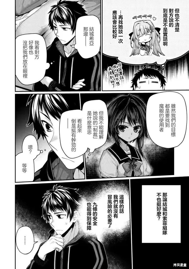 第9.5话