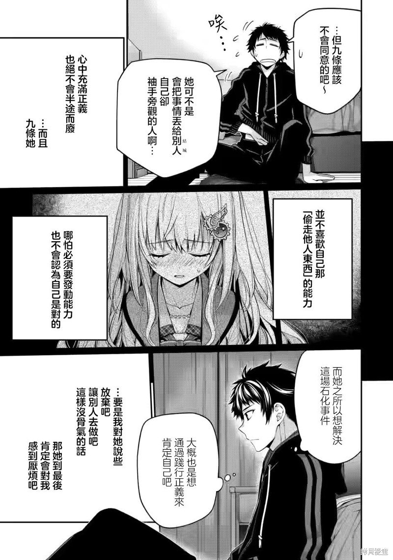 第9.5话