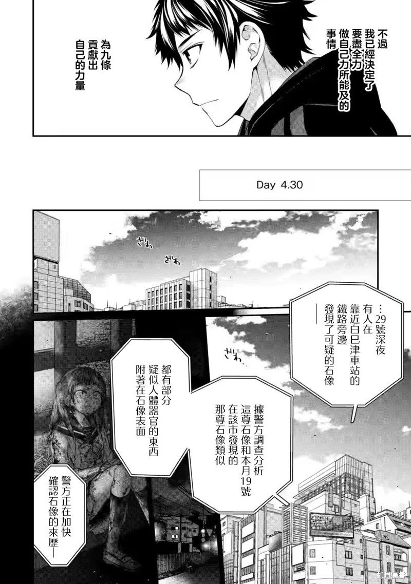 第9.5话