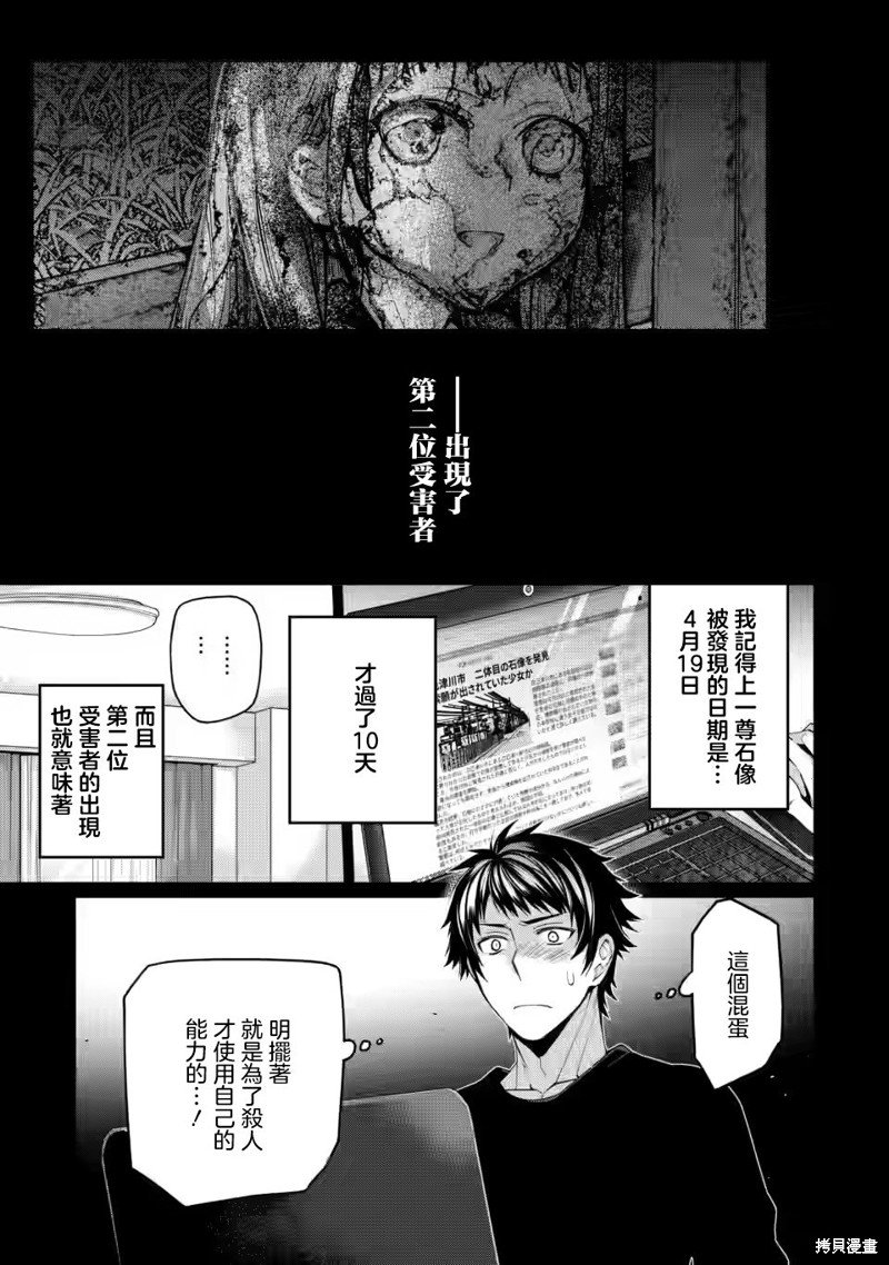 第10.1话