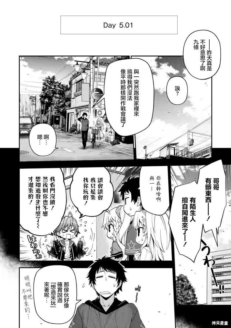 第10.1话