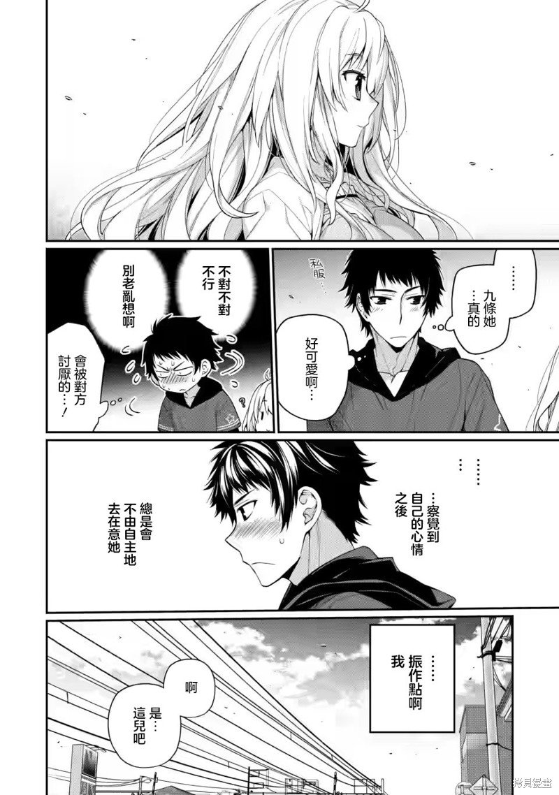 第10.1话