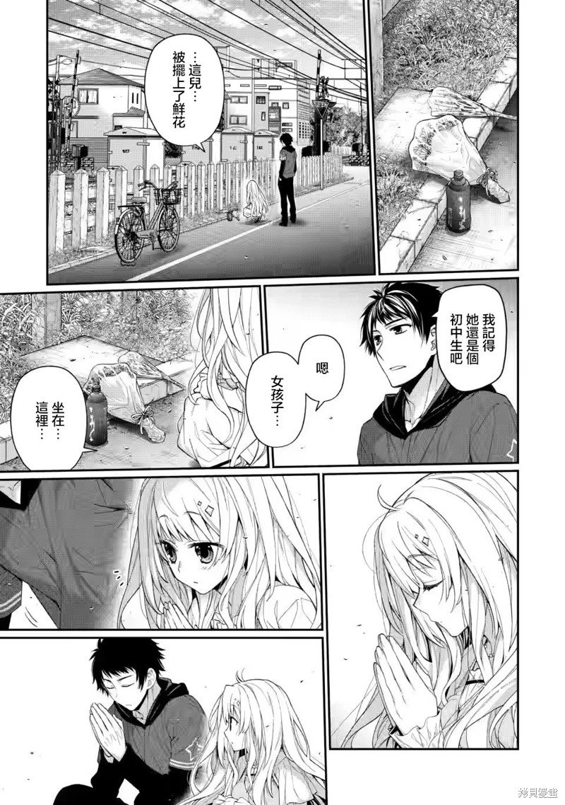 第10.1话