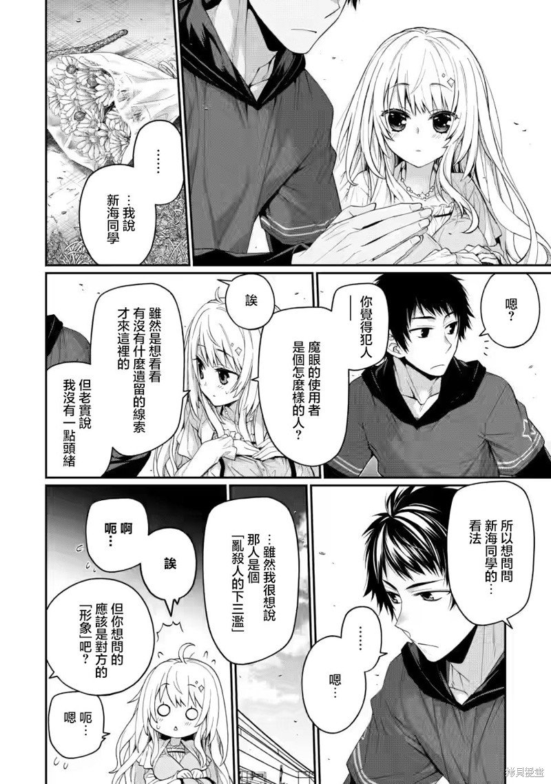第10.1话