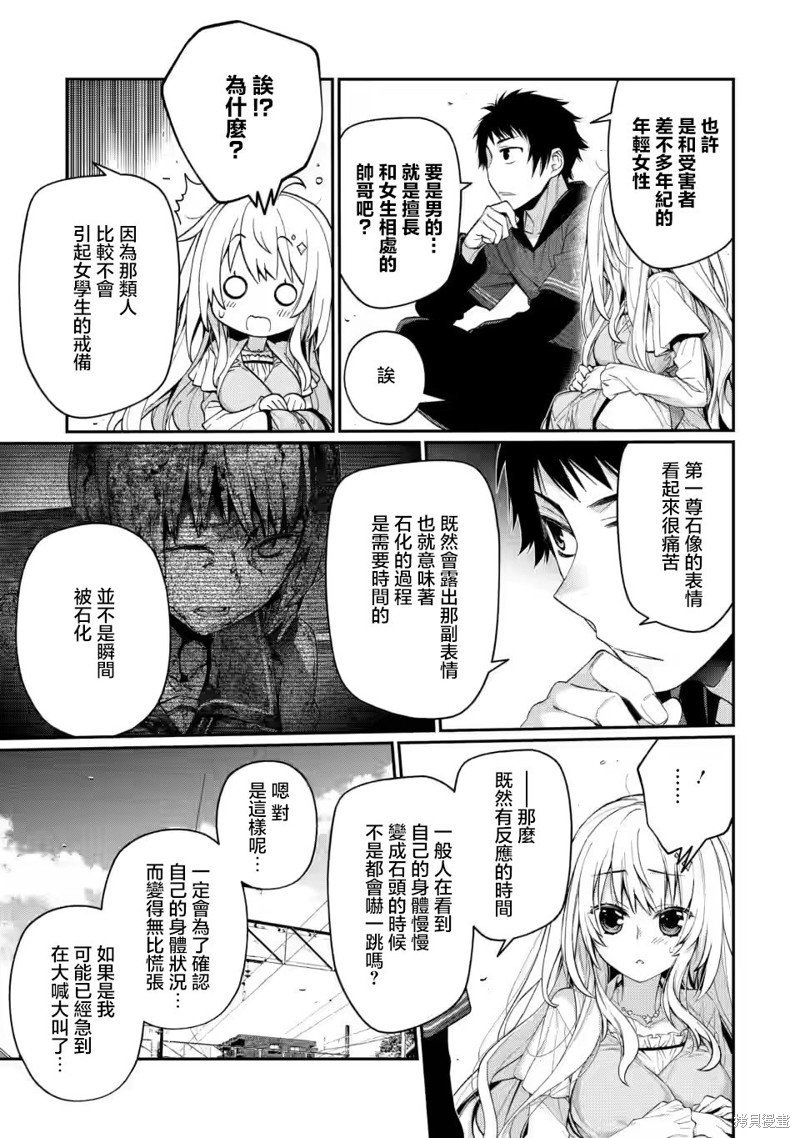 第10.1话