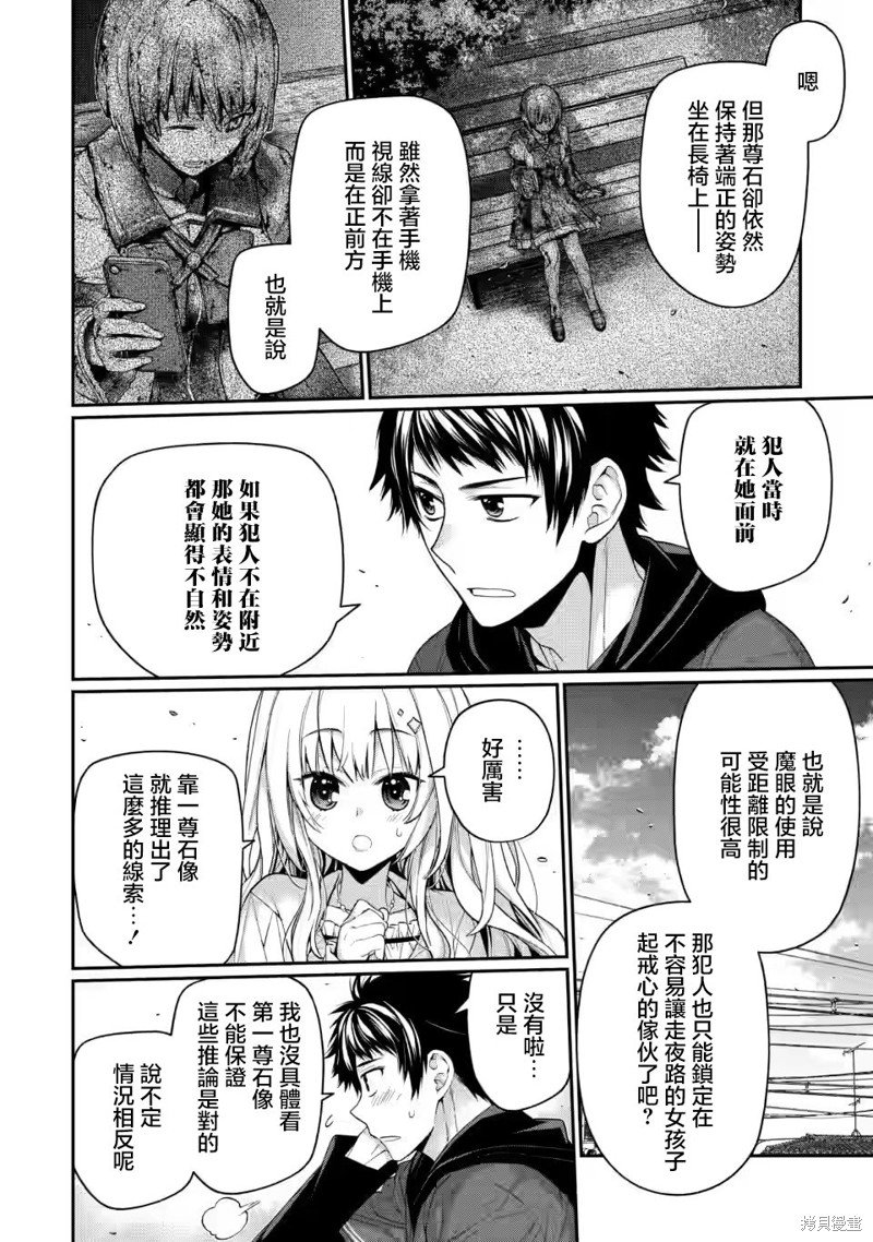 第10.1话