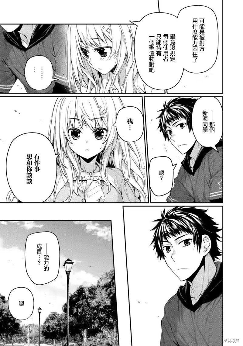 第10.1话