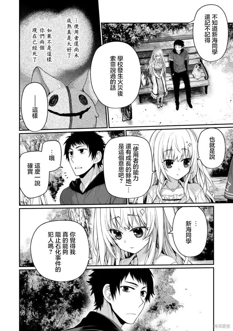 第10.1话
