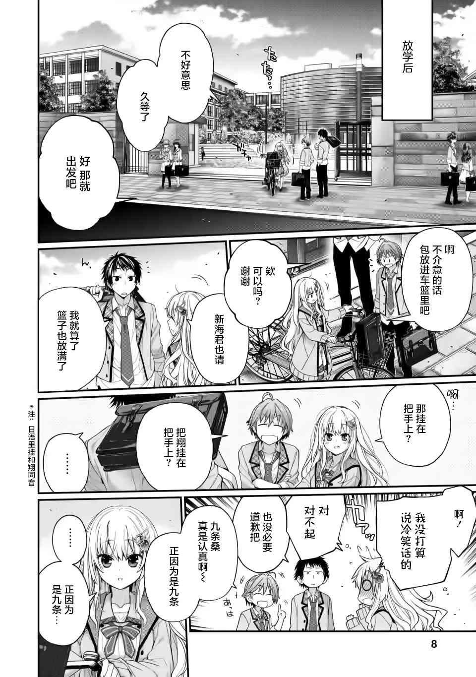 第3话