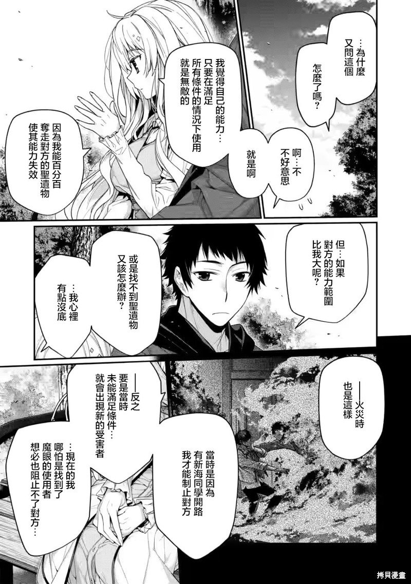 第10.2话