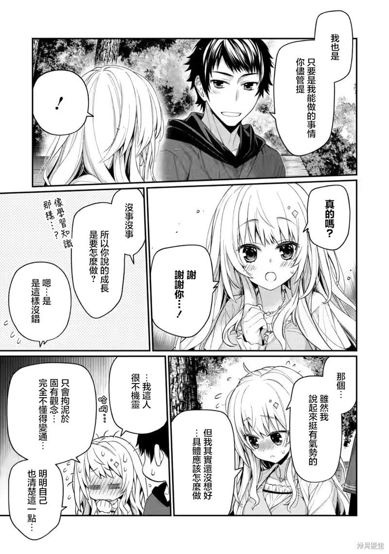 第10.2话