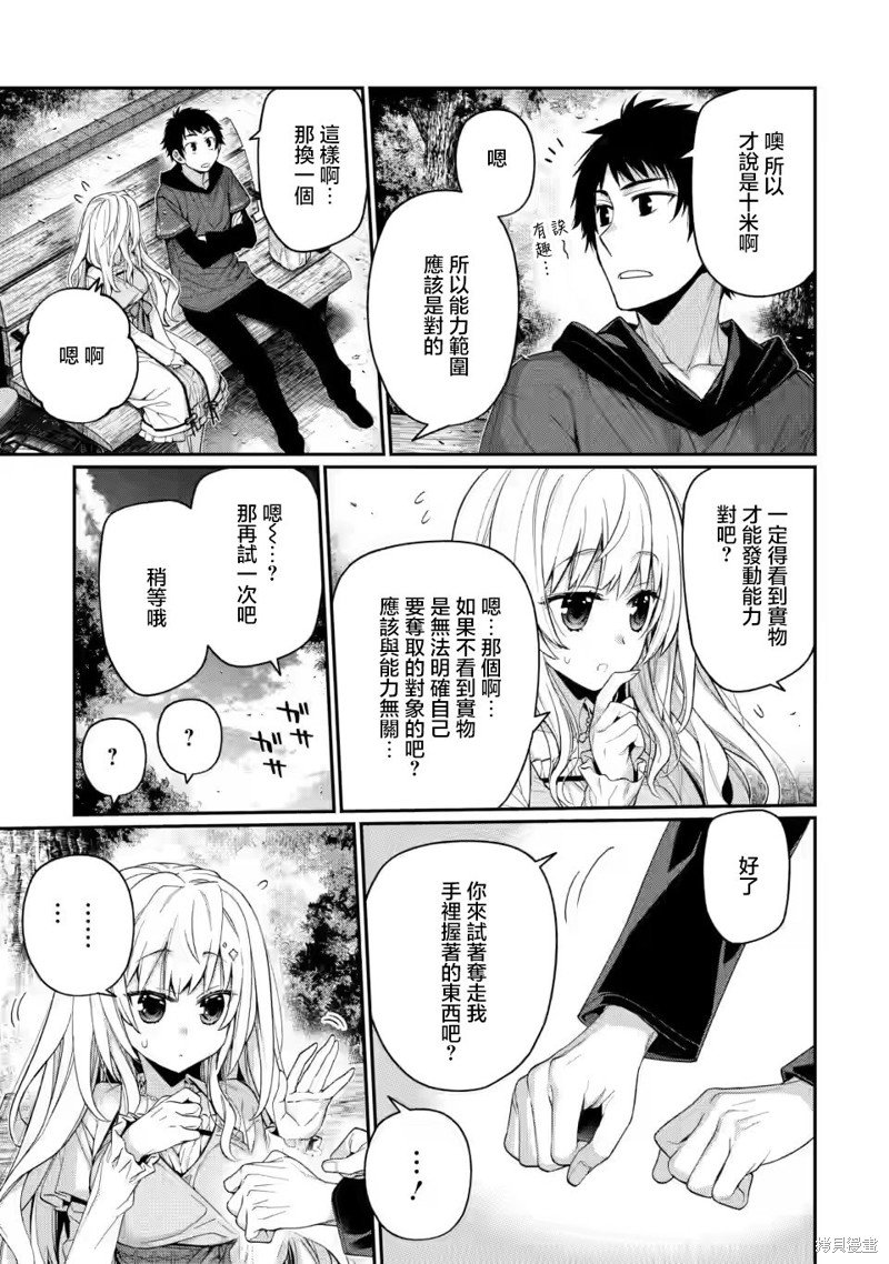 第10.2话