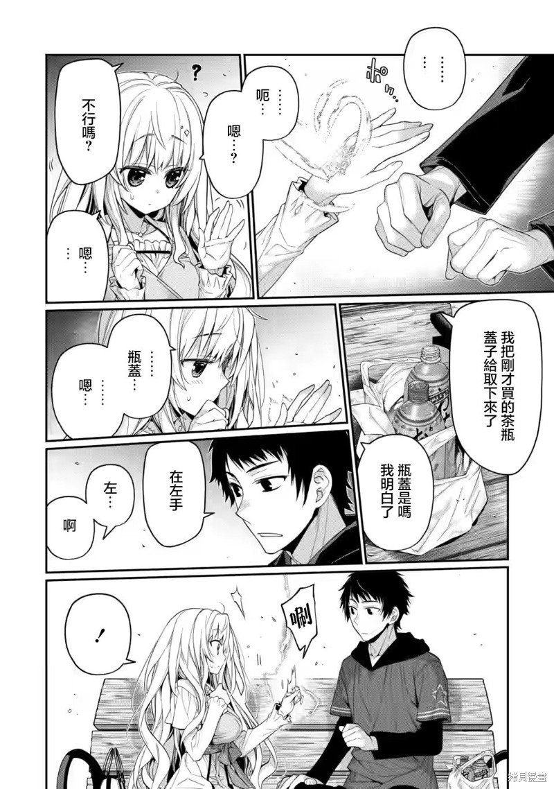 第10.2话