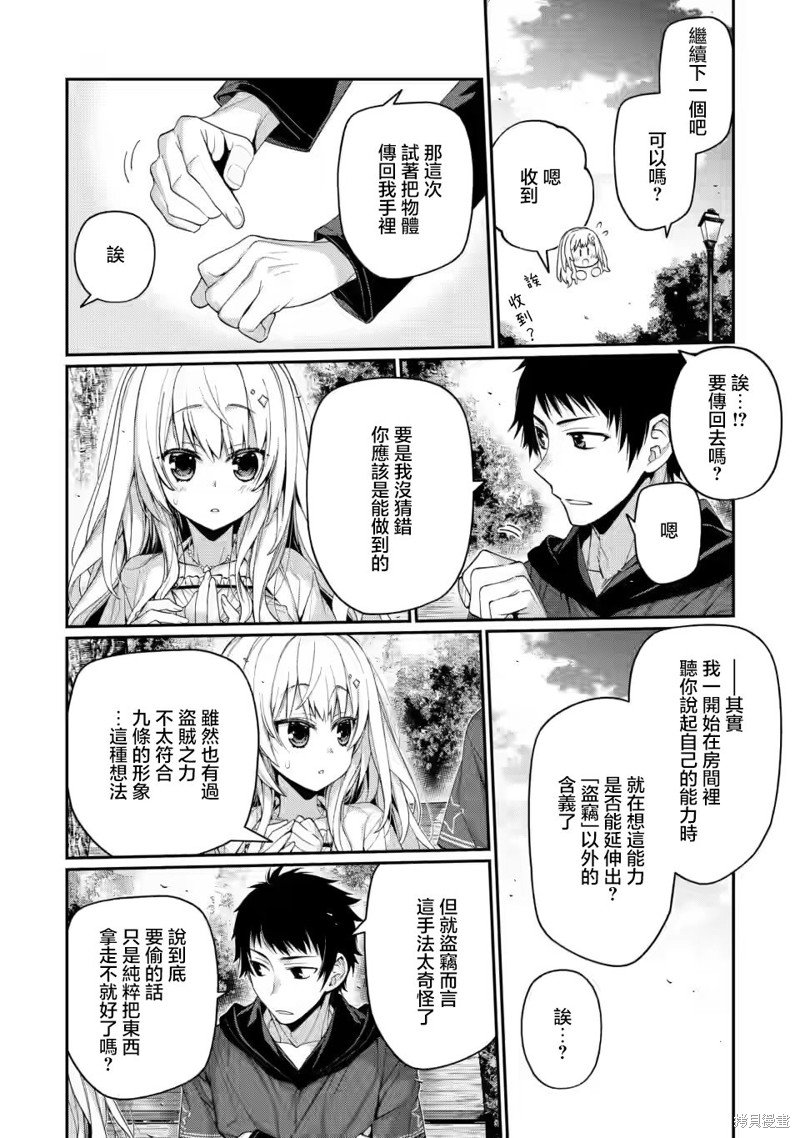 第10.2话