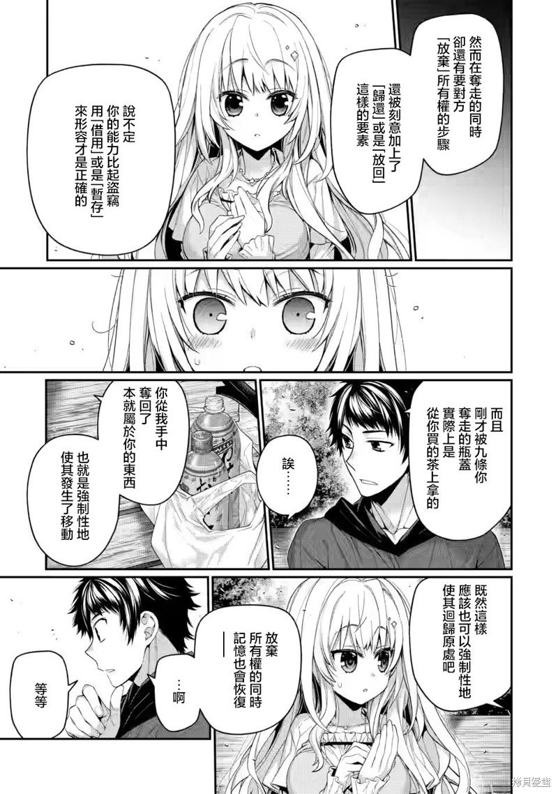 第10.2话