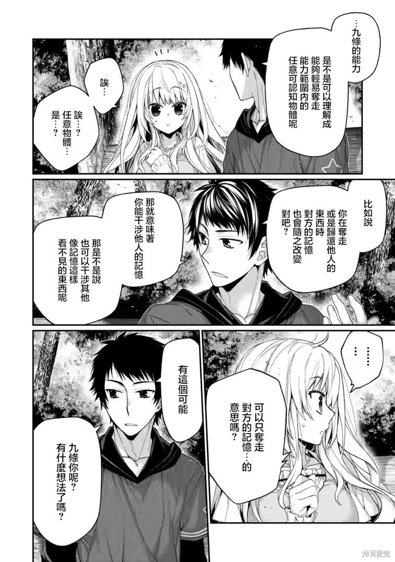 第10.2话