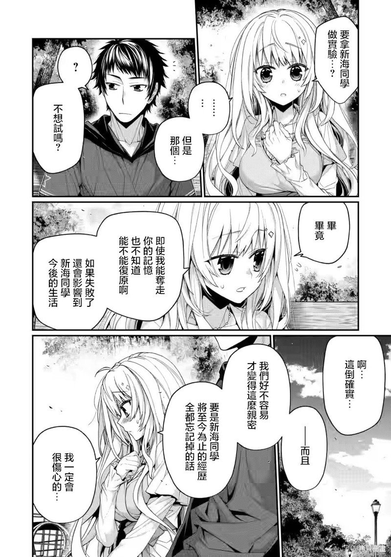 第10.3话