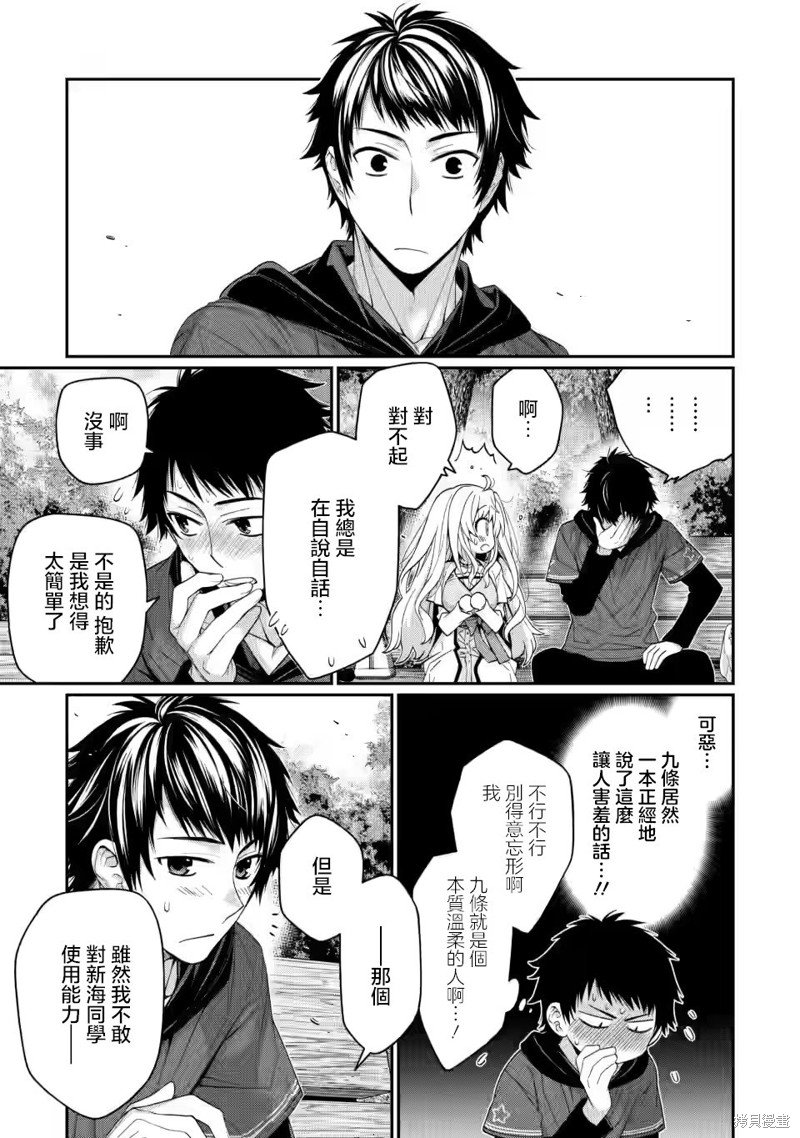 第10.3话